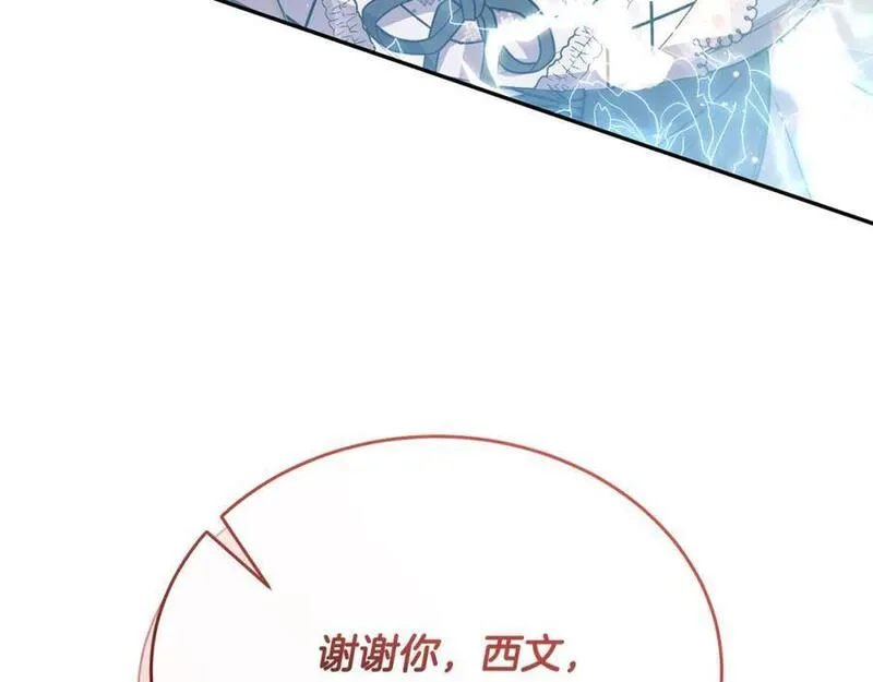 真的女儿回来了漫画,第55话 掌控全局72图