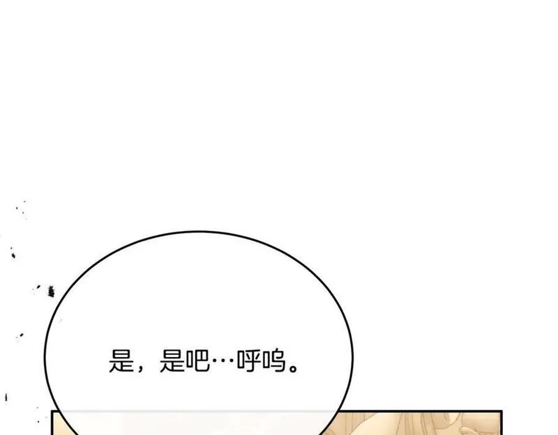 真的女儿回来了漫画,第55话 掌控全局176图