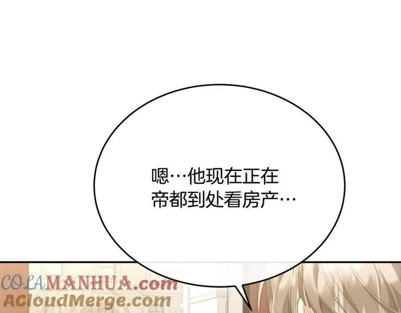 真的女儿回来了漫画,第55话 掌控全局17图