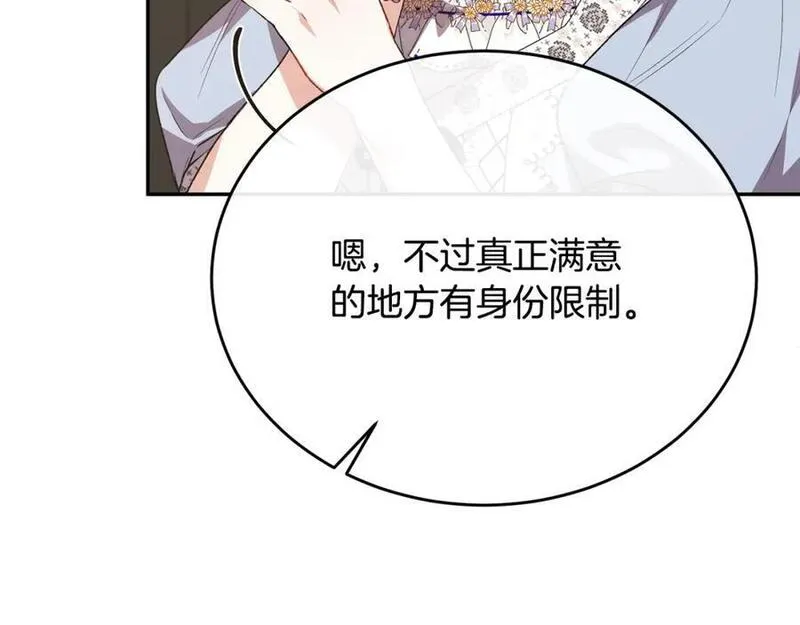 真的女儿回来了漫画,第55话 掌控全局79图