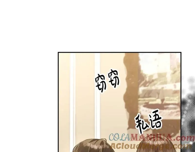 真的女儿回来了剧透漫画,第57话 赠礼61图