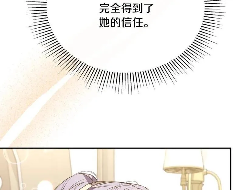 真的女儿回来了剧透漫画,第57话 赠礼204图