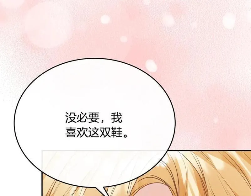 真的女儿回来了剧透漫画,第57话 赠礼19图