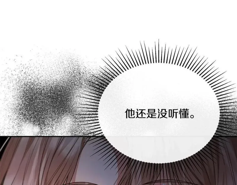 真的女儿回来了漫画,第66话 直言不讳34图