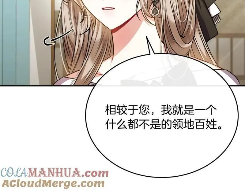 真的女儿回来了漫画,第66话 直言不讳45图