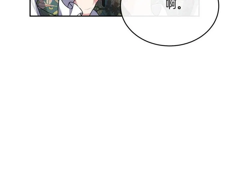 真的女儿回来了漫画,第66话 直言不讳191图