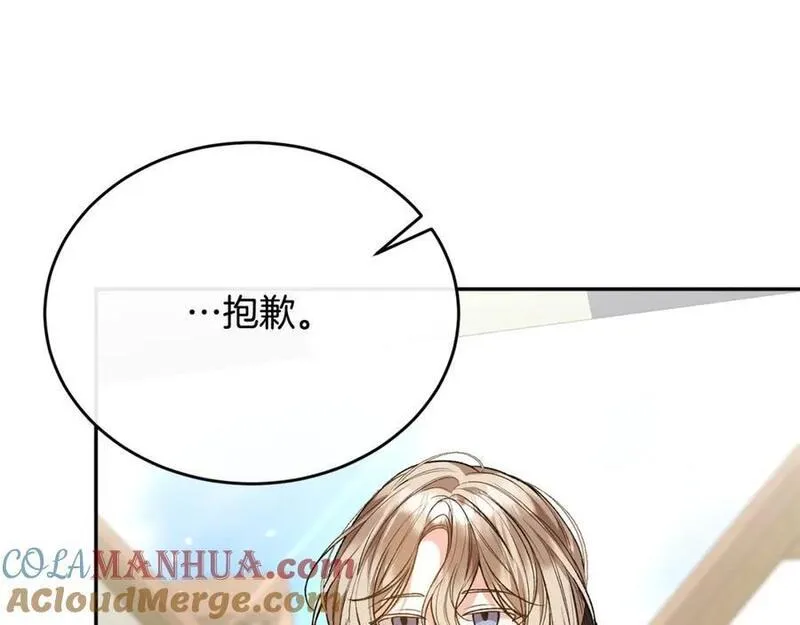 真的女儿回来了漫画,第66话 直言不讳65图