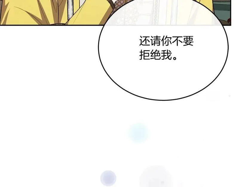 真的女儿回来了漫画,第66话 直言不讳91图