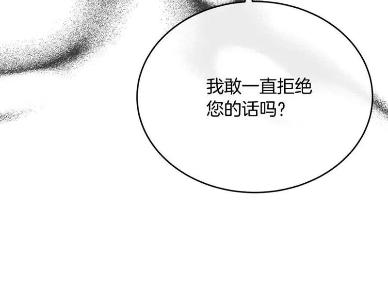 真的女儿回来了漫画,第66话 直言不讳48图