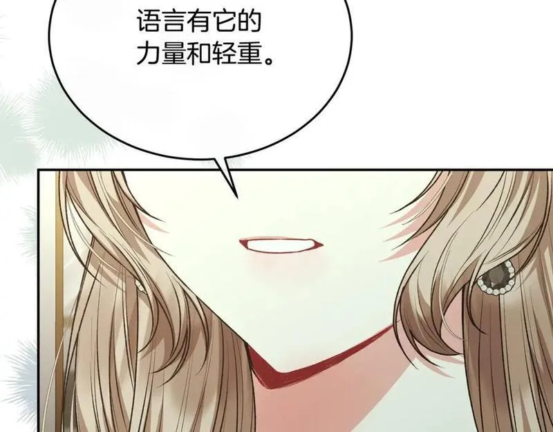 真的女儿回来了漫画,第66话 直言不讳59图