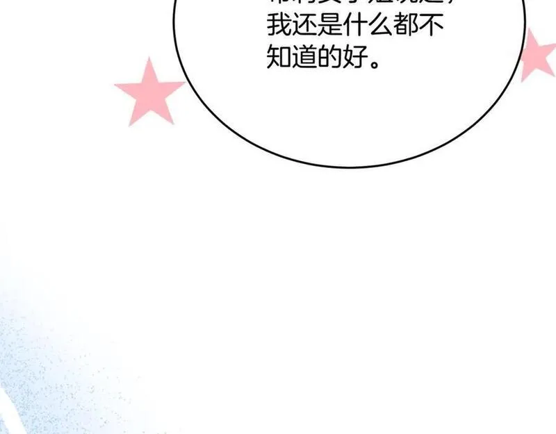 真的女儿回来了漫画,第66话 直言不讳182图