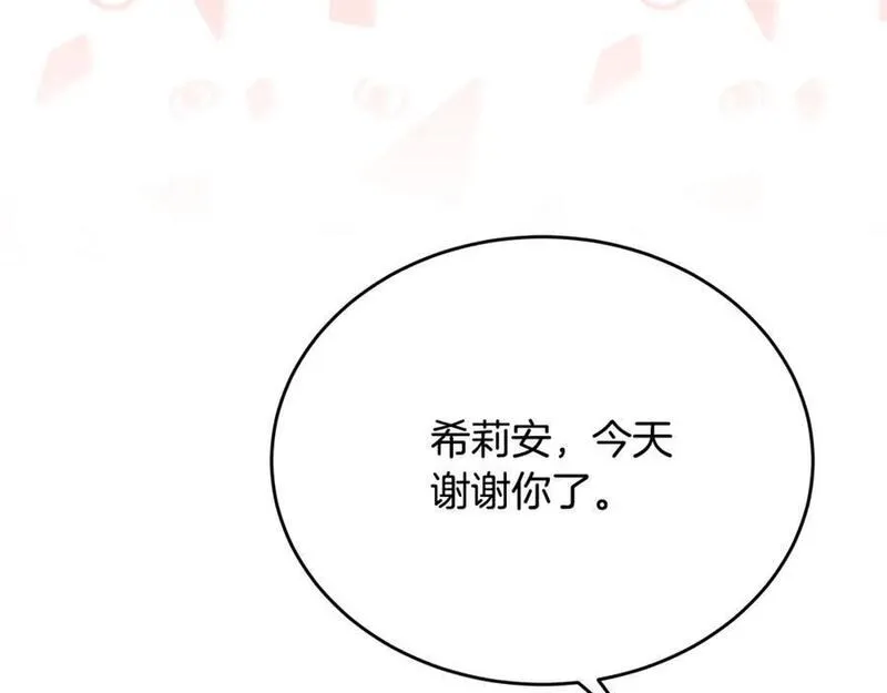 真的女儿回来了漫画,第66话 直言不讳119图