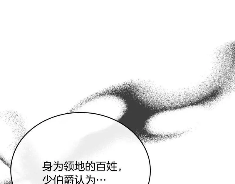 真的女儿回来了漫画,第66话 直言不讳46图