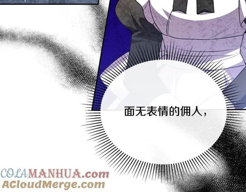 女儿要回来的心情说说漫画,第67话 强制婚约？13图