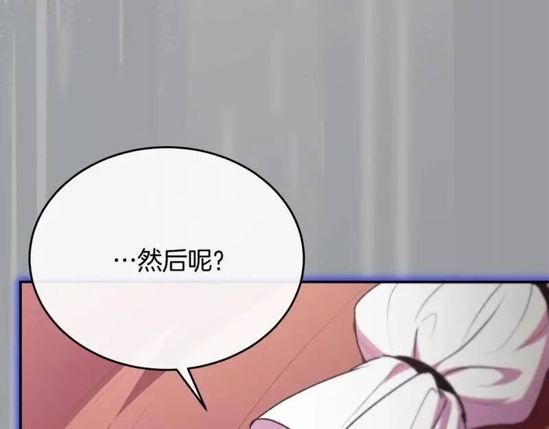 女儿要回来的心情说说漫画,第67话 强制婚约？163图