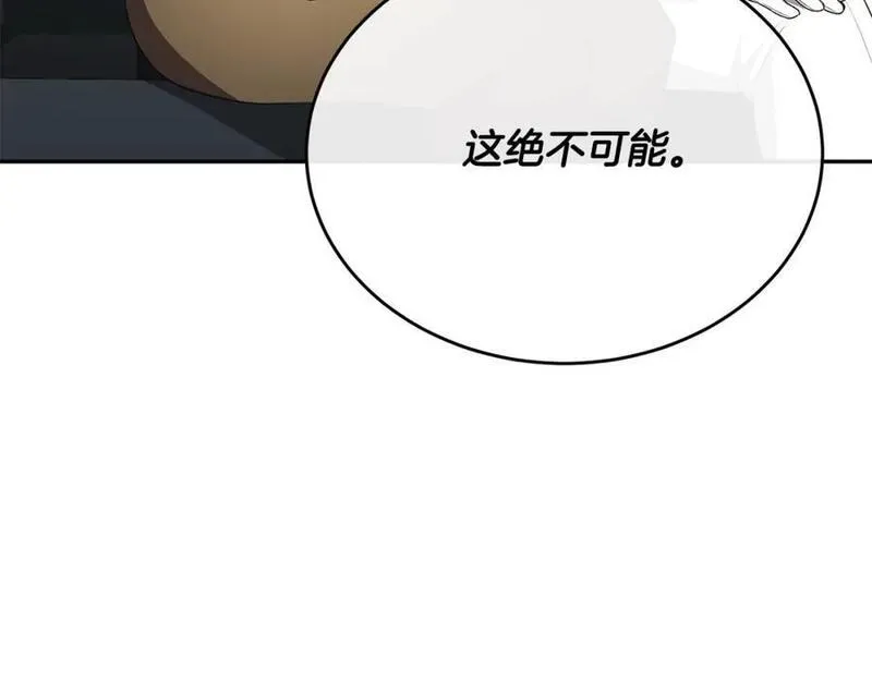 女儿要回来的心情说说漫画,第67话 强制婚约？43图