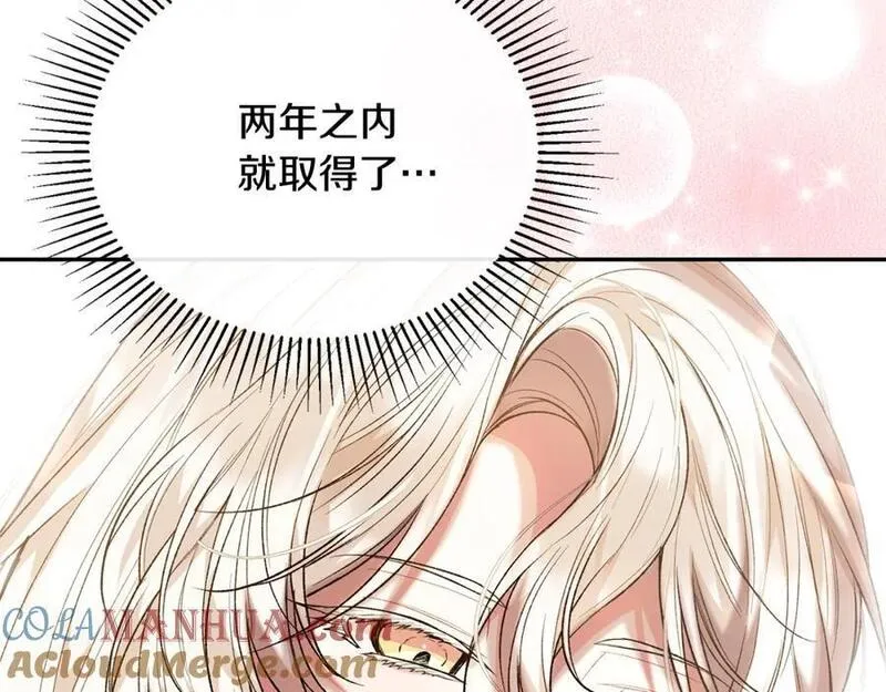 女儿要回来的心情说说漫画,第67话 强制婚约？97图