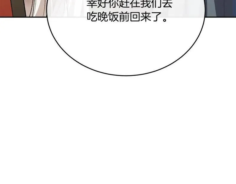 女儿要回来的心情说说漫画,第67话 强制婚约？87图