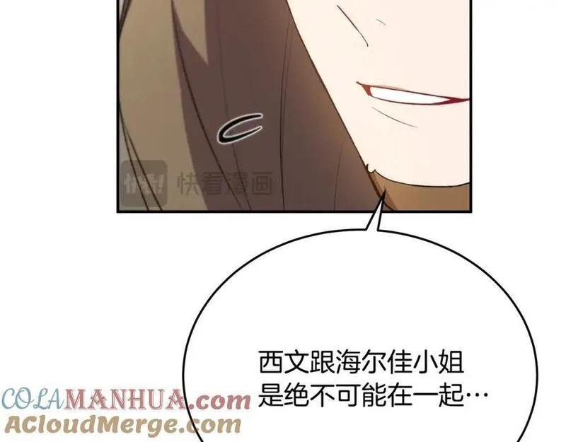 女儿要回来的心情说说漫画,第67话 强制婚约？149图