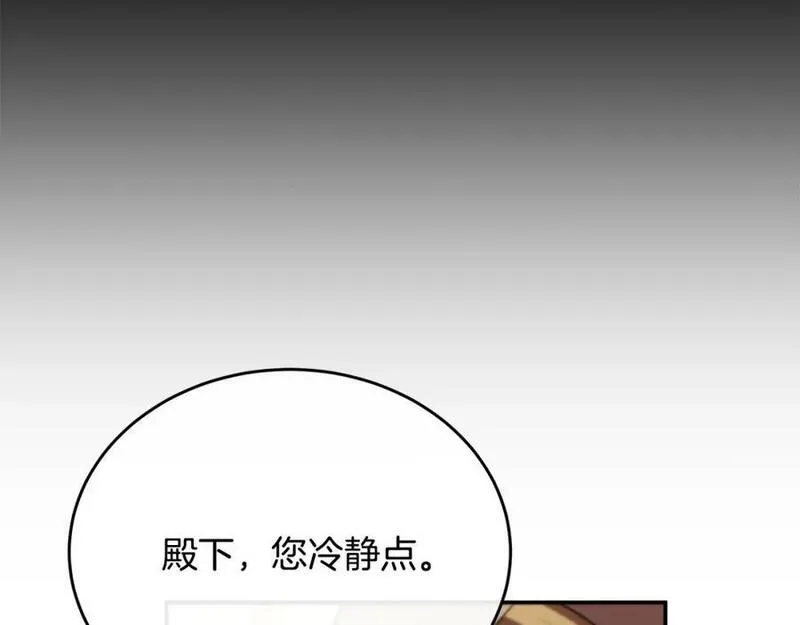 女儿要回来的心情说说漫画,第67话 强制婚约？147图