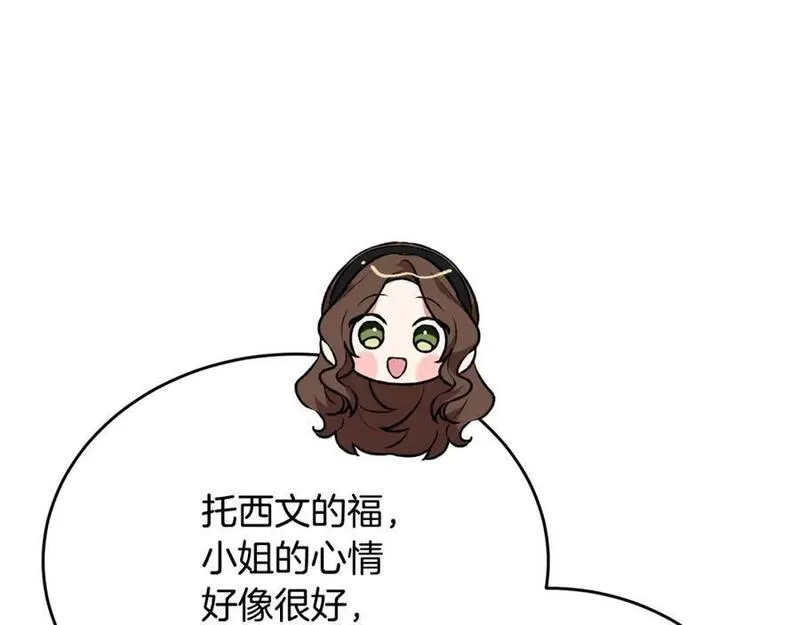 女儿要回来的心情说说漫画,第67话 强制婚约？102图