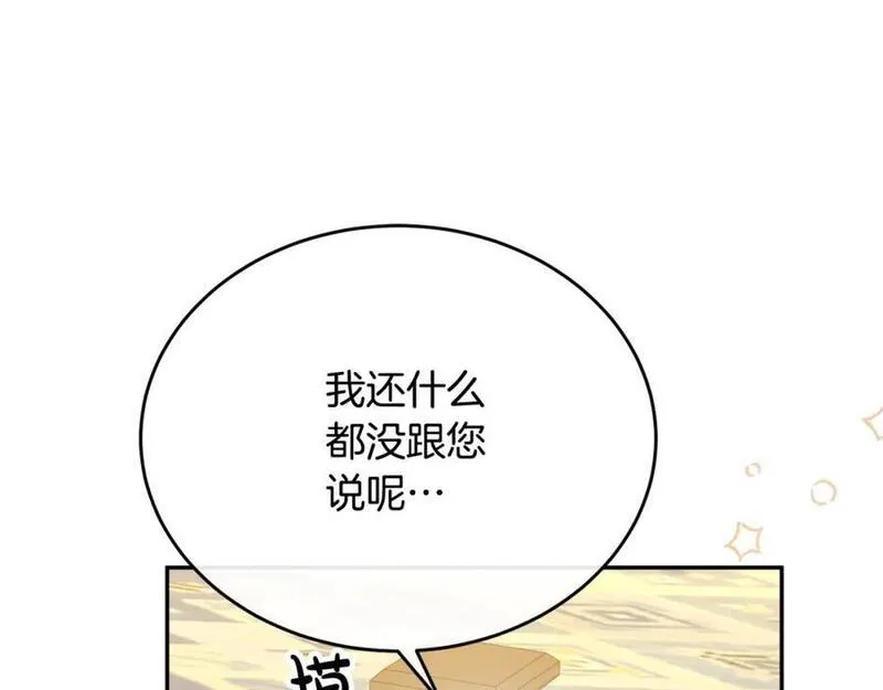 女儿要回来的心情说说漫画,第67话 强制婚约？79图