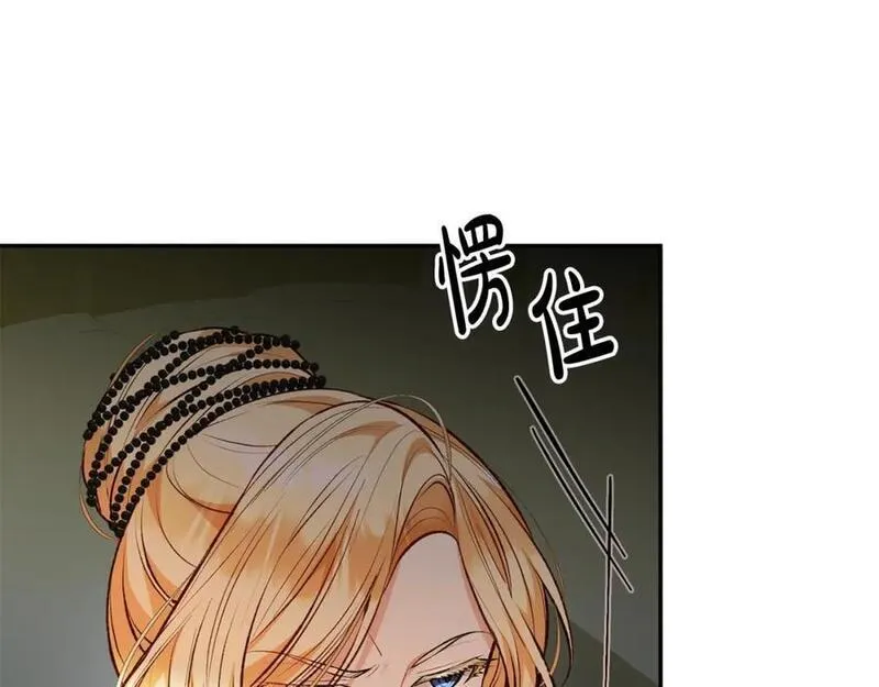 女儿要回来的心情说说漫画,第67话 强制婚约？44图