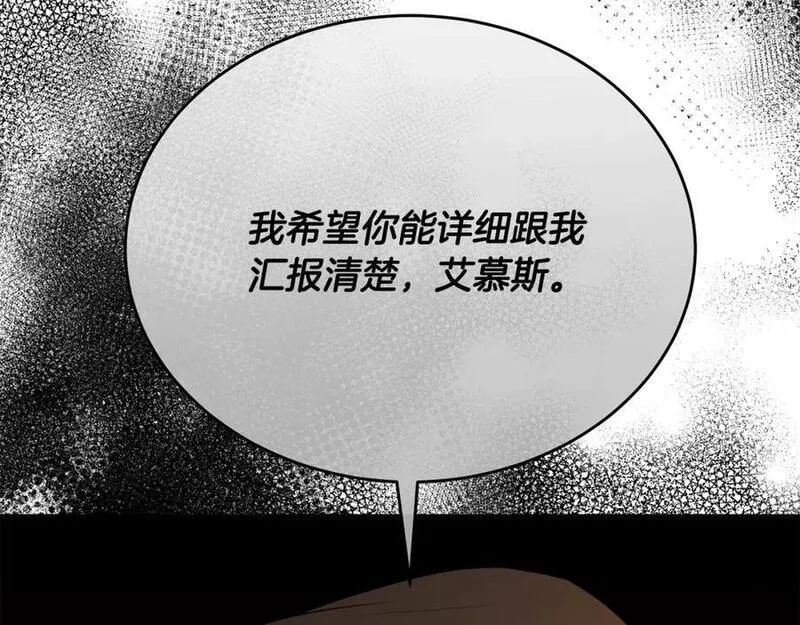 女儿要回来的心情说说漫画,第67话 强制婚约？179图