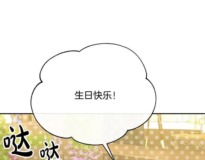 女儿要回来的心情说说漫画,第67话 强制婚约？70图