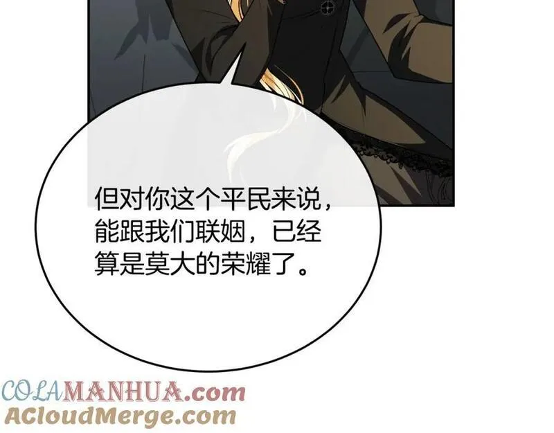 女儿要回来的心情说说漫画,第67话 强制婚约？33图