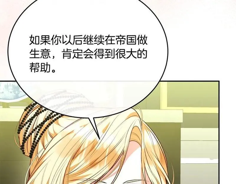 女儿要回来的心情说说漫画,第67话 强制婚约？38图