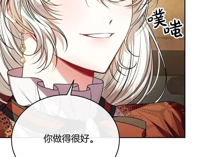 女儿要回来的心情说说漫画,第67话 强制婚约？83图