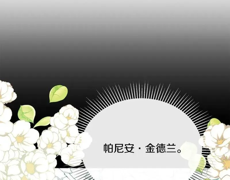 女儿要回来的心情说说漫画,第67话 强制婚约？143图