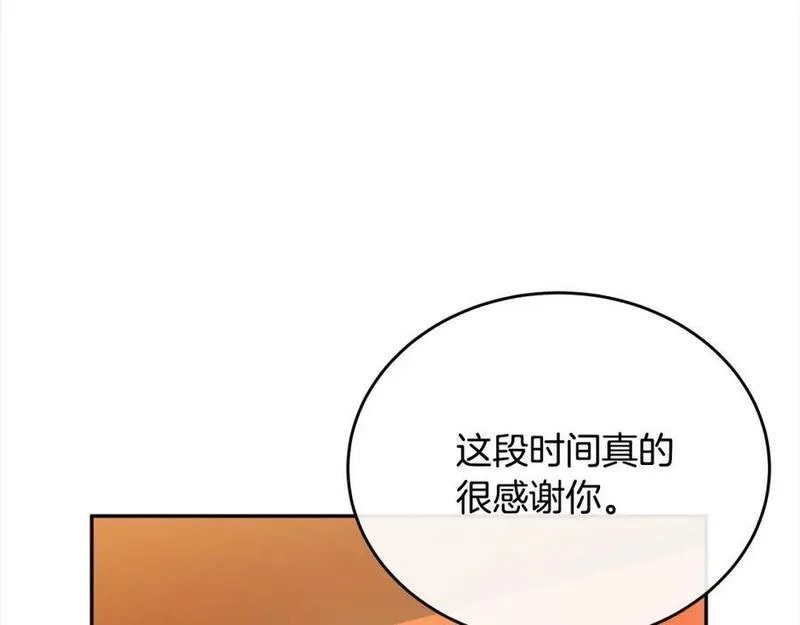 真的女儿回来了漫画,第69话 启程回帝都52图