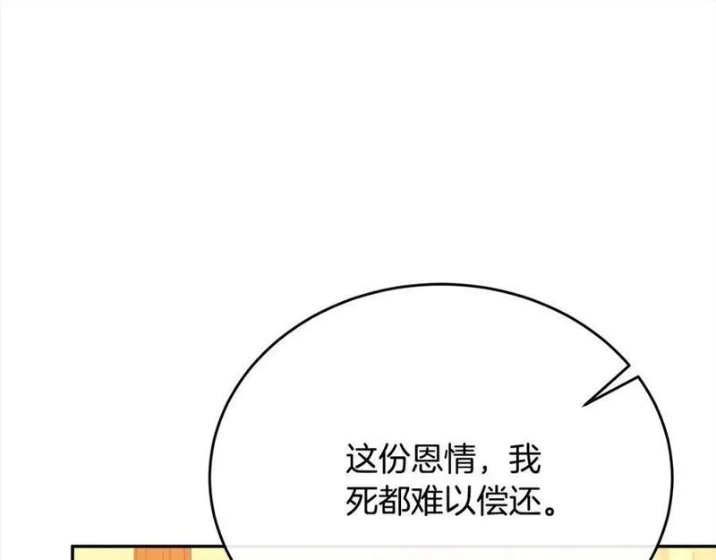 真的女儿回来了漫画,第69话 启程回帝都56图