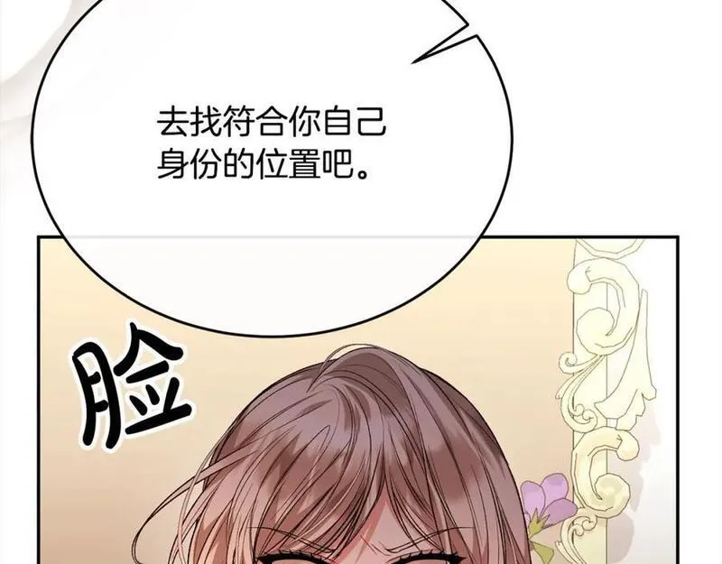 真的女儿回来了漫画,第69话 启程回帝都204图