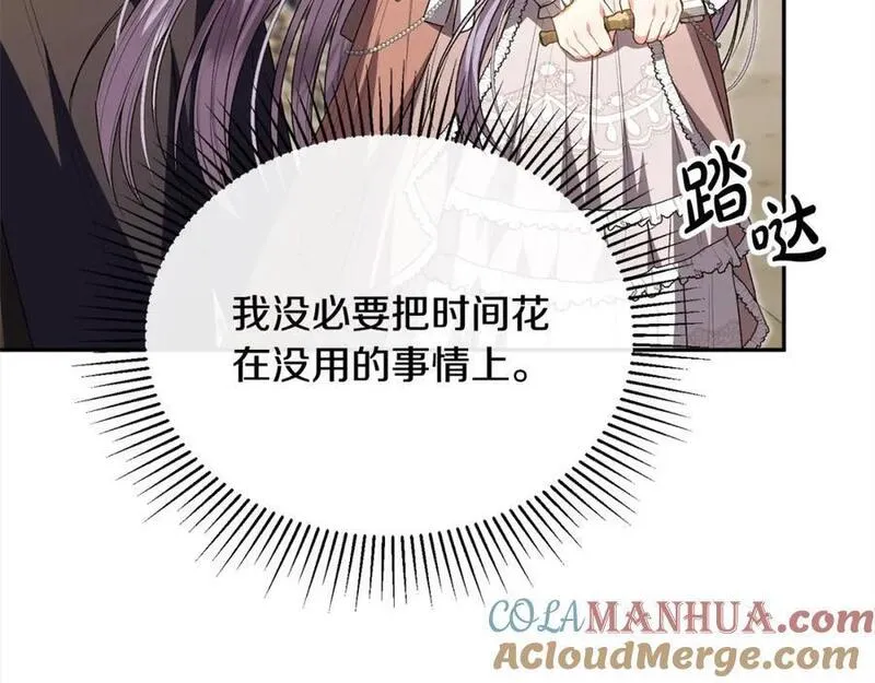 真的女儿回来了漫画,第69话 启程回帝都141图