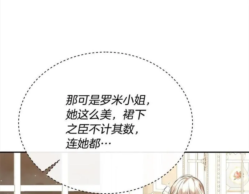 真的女儿回来了漫画,第69话 启程回帝都207图