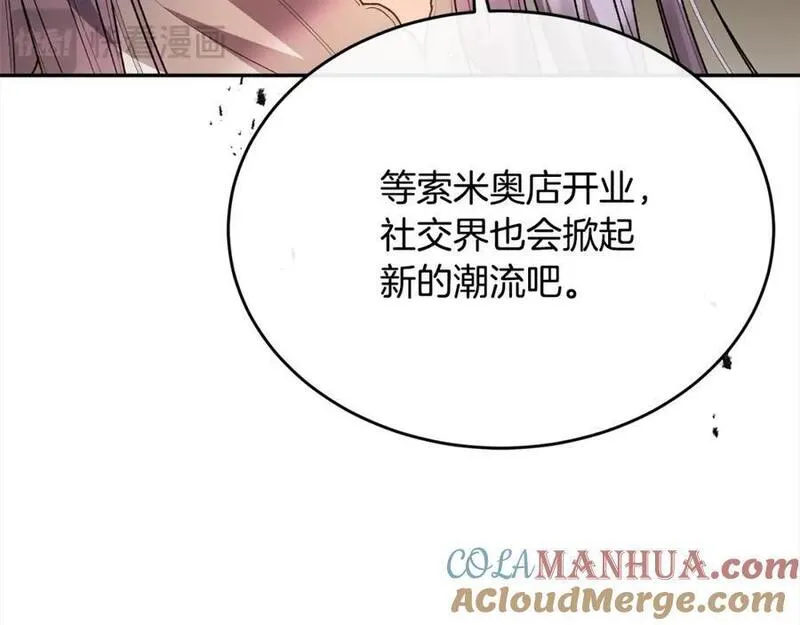 真的女儿回来了漫画,第69话 启程回帝都149图