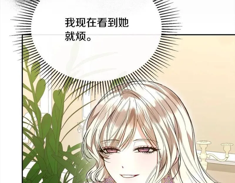 真的女儿回来了漫画,第69话 启程回帝都196图