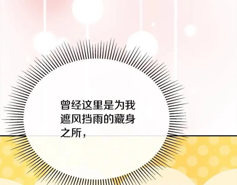 真的女儿回来了漫画,第69话 启程回帝都82图