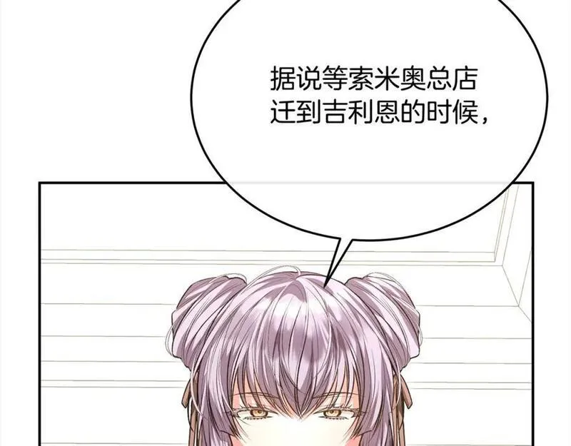 真的女儿回来了漫画,第69话 启程回帝都155图