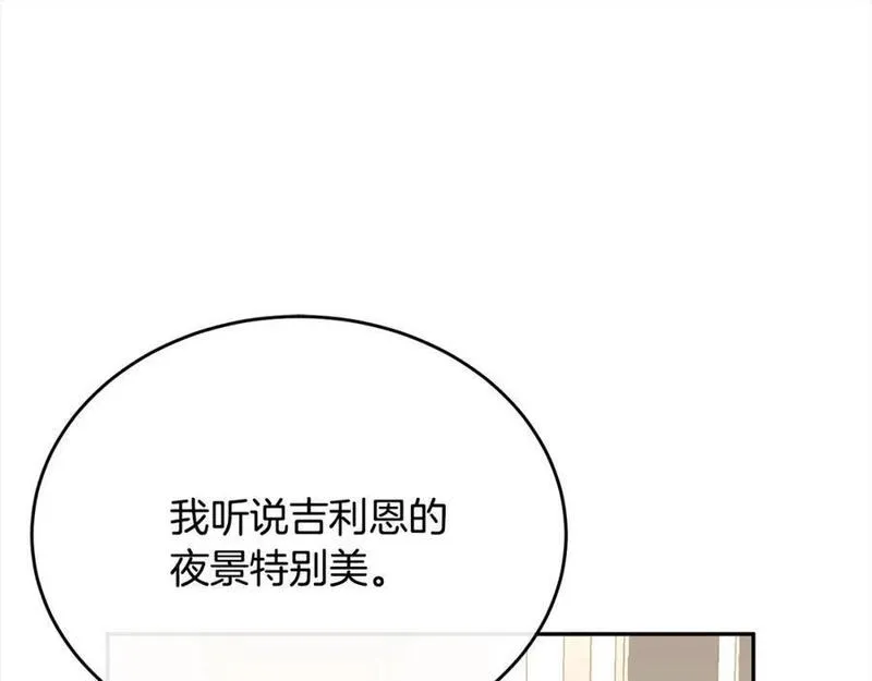 真的女儿回来了漫画,第69话 启程回帝都126图