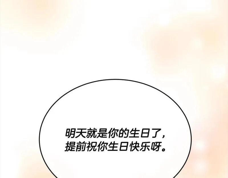 真的女儿回来了漫画,第69话 启程回帝都63图