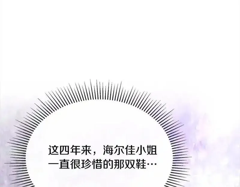 真的女儿回来了漫画,第79话 动摇150图