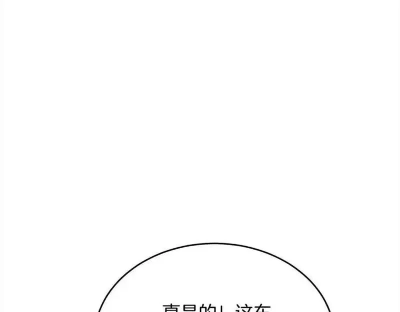 真的女儿回来了漫画,第79话 动摇187图