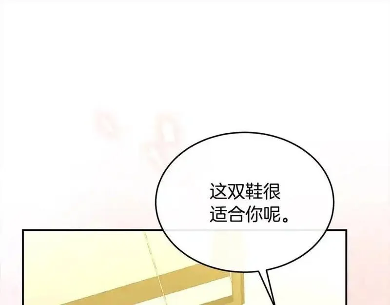 真的女儿回来了漫画,第79话 动摇112图