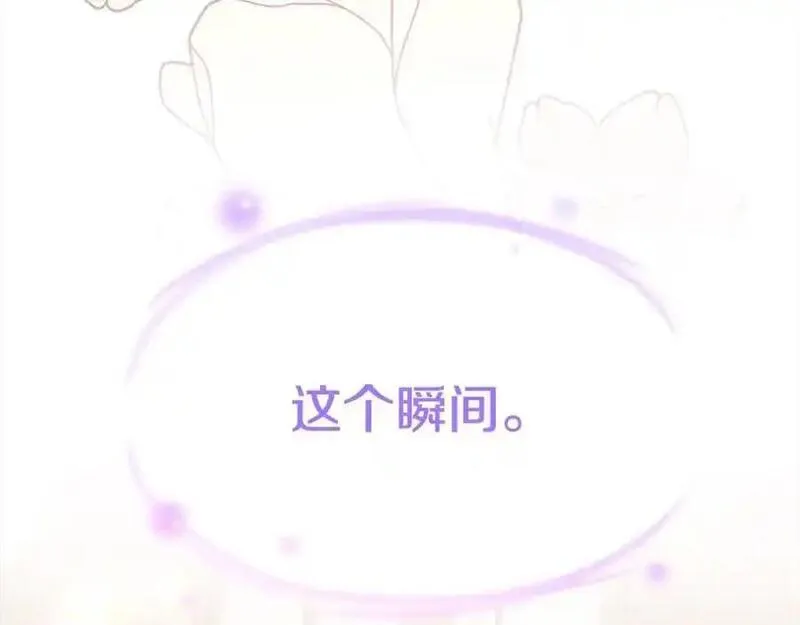 真的女儿回来了漫画,第79话 动摇104图