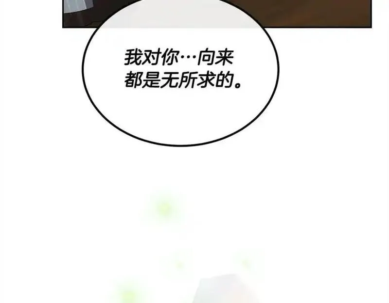 真的女儿回来了漫画,第79话 动摇64图