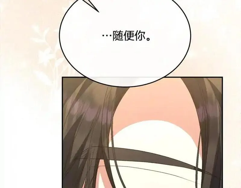 真的女儿回来了漫画,第79话 动摇79图